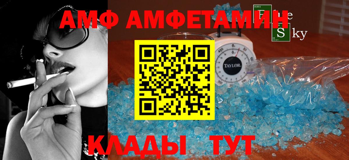 Amphetamine  Усолье-Сибирское  блэк спрут   Амфетамин Premium 