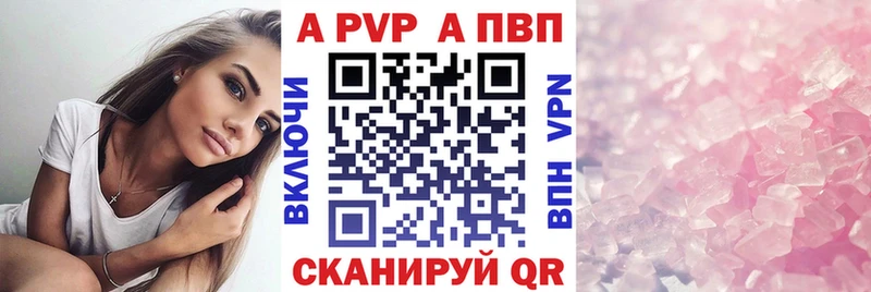 A PVP кристаллы Усолье-Сибирское