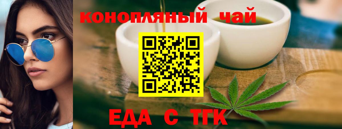 Canna-Cookies марихуана  Вход с VPN  Усолье-Сибирское 