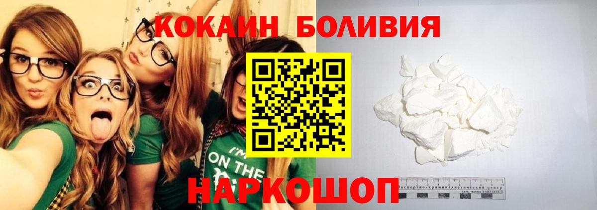 Кокаин 98% Усолье-Сибирское