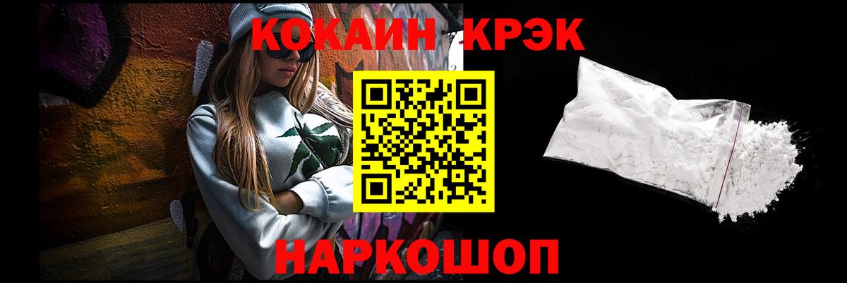 Cocaine Перу Усолье-Сибирское