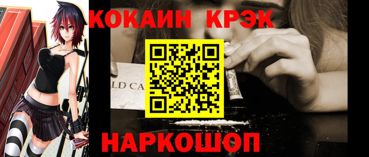 COCAIN 97%  Вход с VPN  Cocaine  Усолье-Сибирское  COCAIN Боливия 