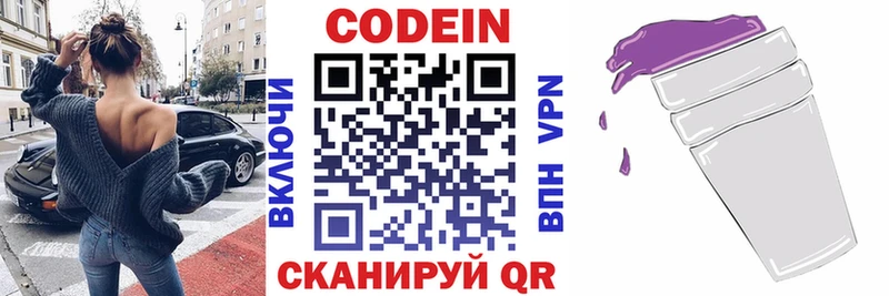 Codein Purple Drank  где можно купить   Усолье-Сибирское 