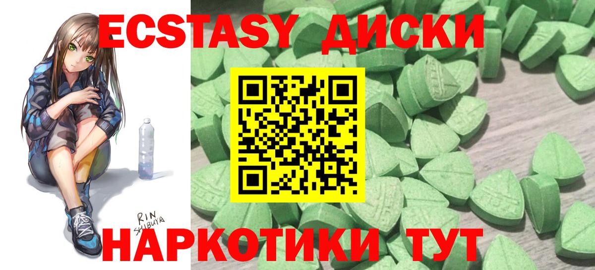 Ecstasy  Ecstasy диски  ссылка на мегу как зайти  хочу   Усолье-Сибирское  Вход с VPN 