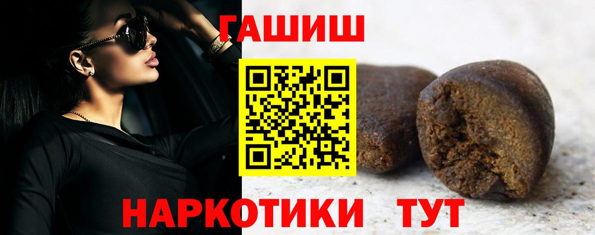 Гашиш Premium  Вход с VPN  Гашиш hashish  Усолье-Сибирское 