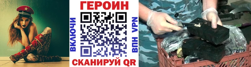наркота  Усолье-Сибирское  гидра рабочий сайт  Героин хмурый 