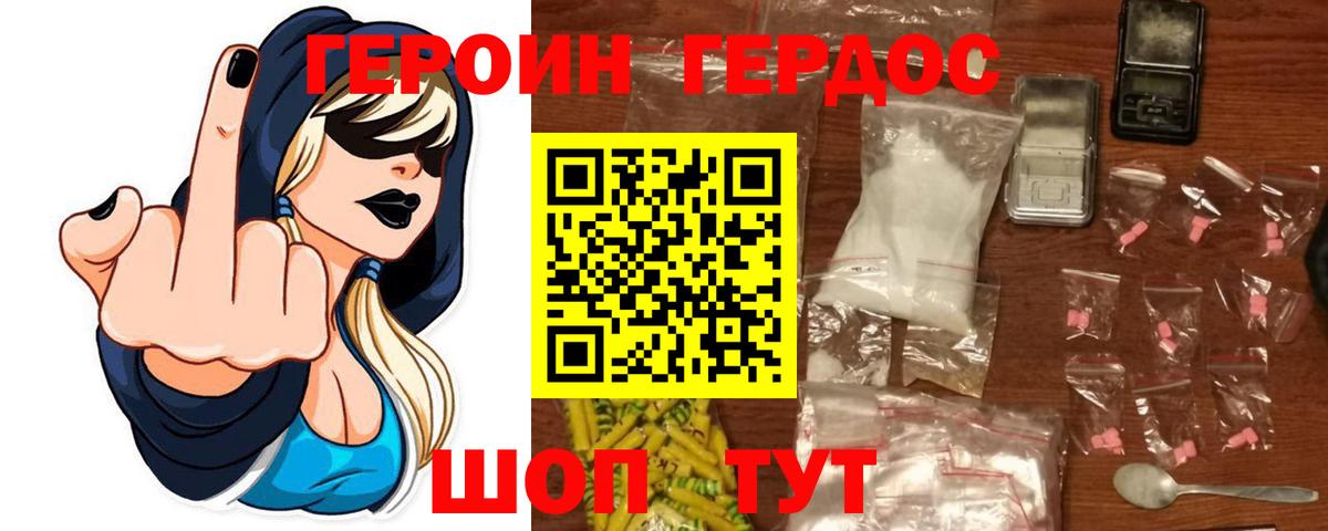 ГЕРОИН афганец  Усолье-Сибирское 