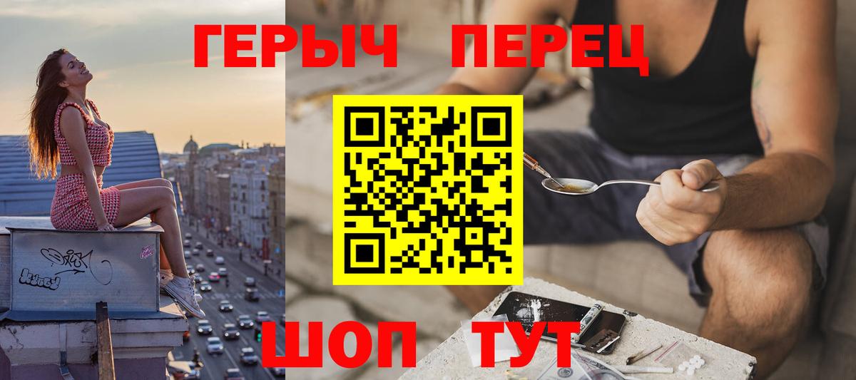 Усолье-Сибирское  Героин VHQ  Вход с VPN 