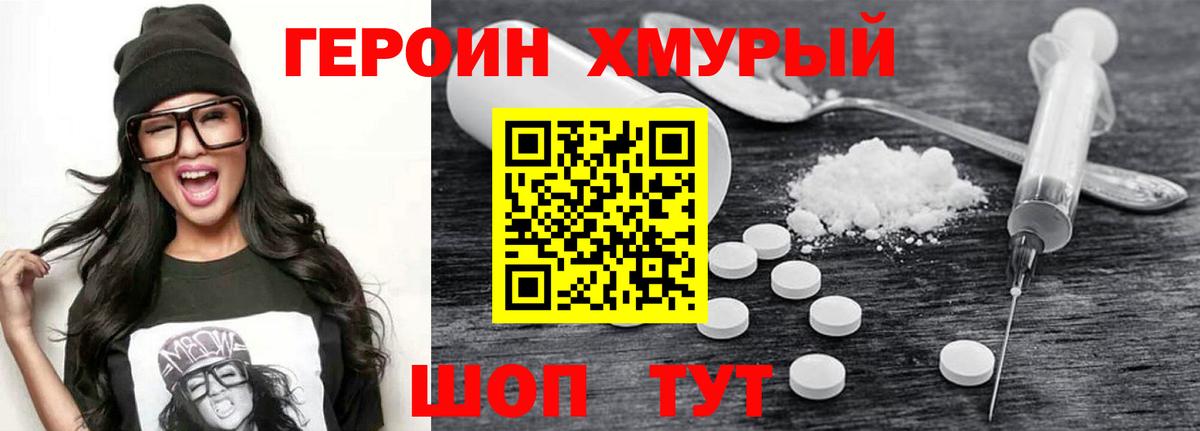Героин афганец Усолье-Сибирское