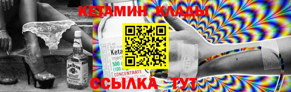 Кетамин ketamine Усолье-Сибирское