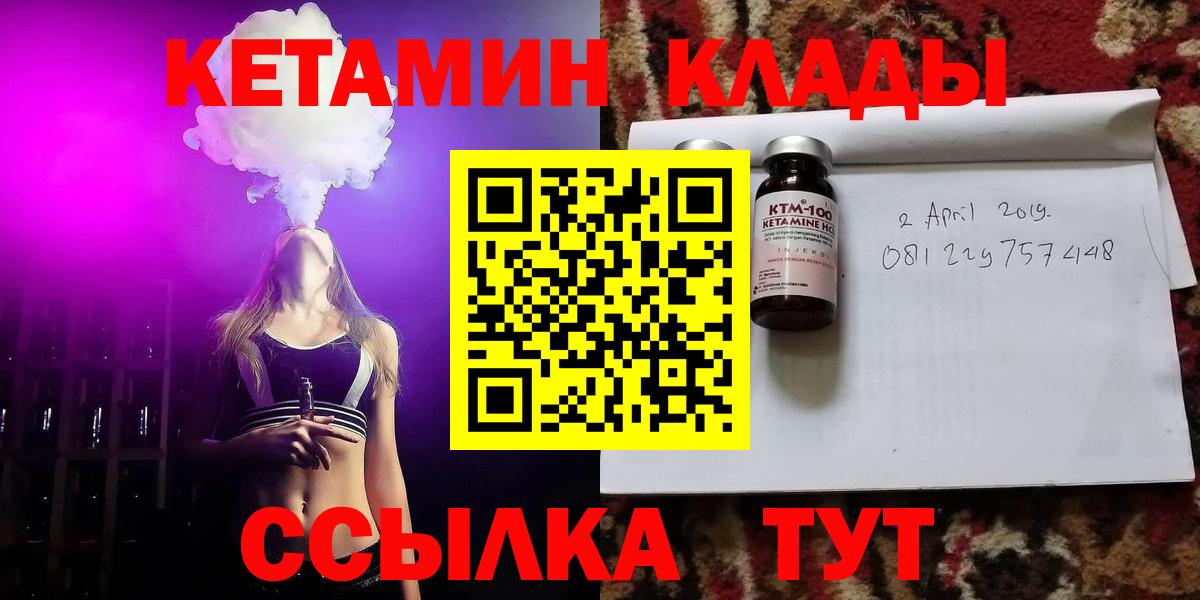 КЕТАМИН ketamine Усолье-Сибирское