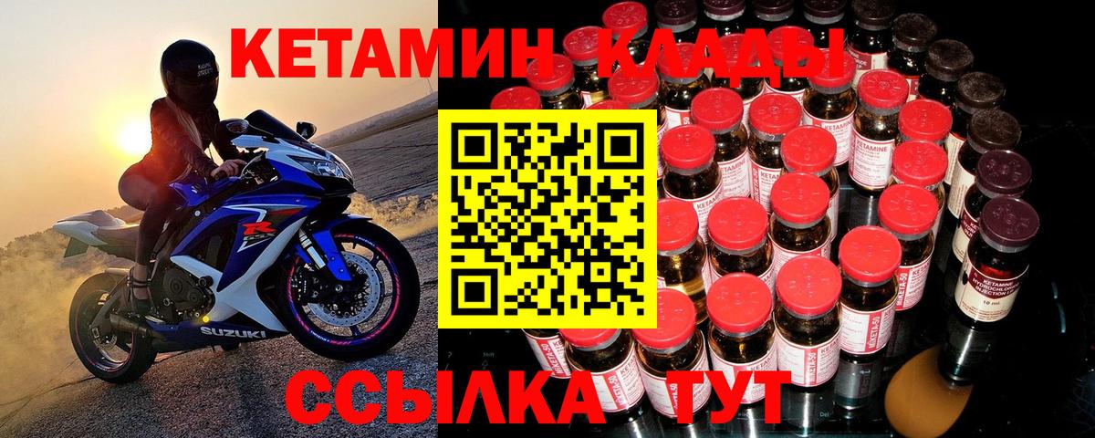 Усолье-Сибирское  Кетамин VHQ  shop наркотические препараты  Вход с VPN 