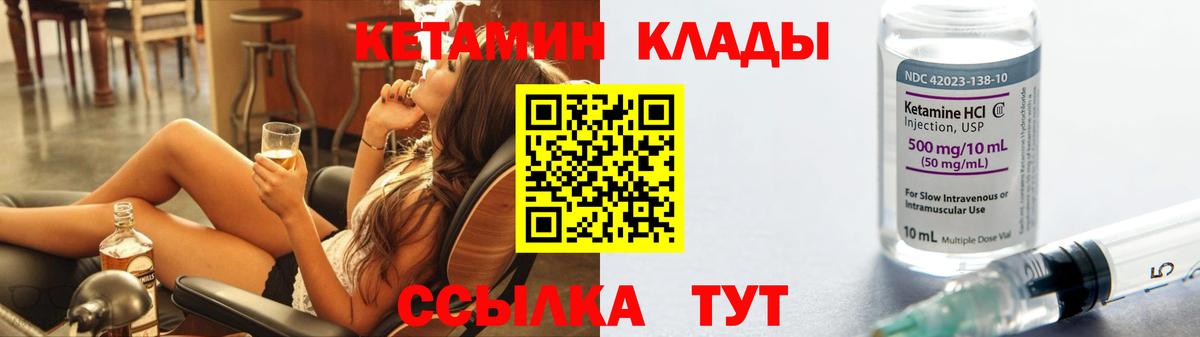 КЕТАМИН ketamine  Кетамин ketamine  Усолье-Сибирское 