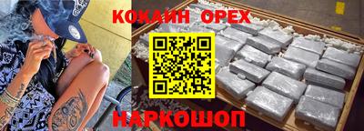 кокаин колумбия Камышлов