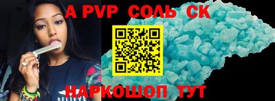 круглые Бийск