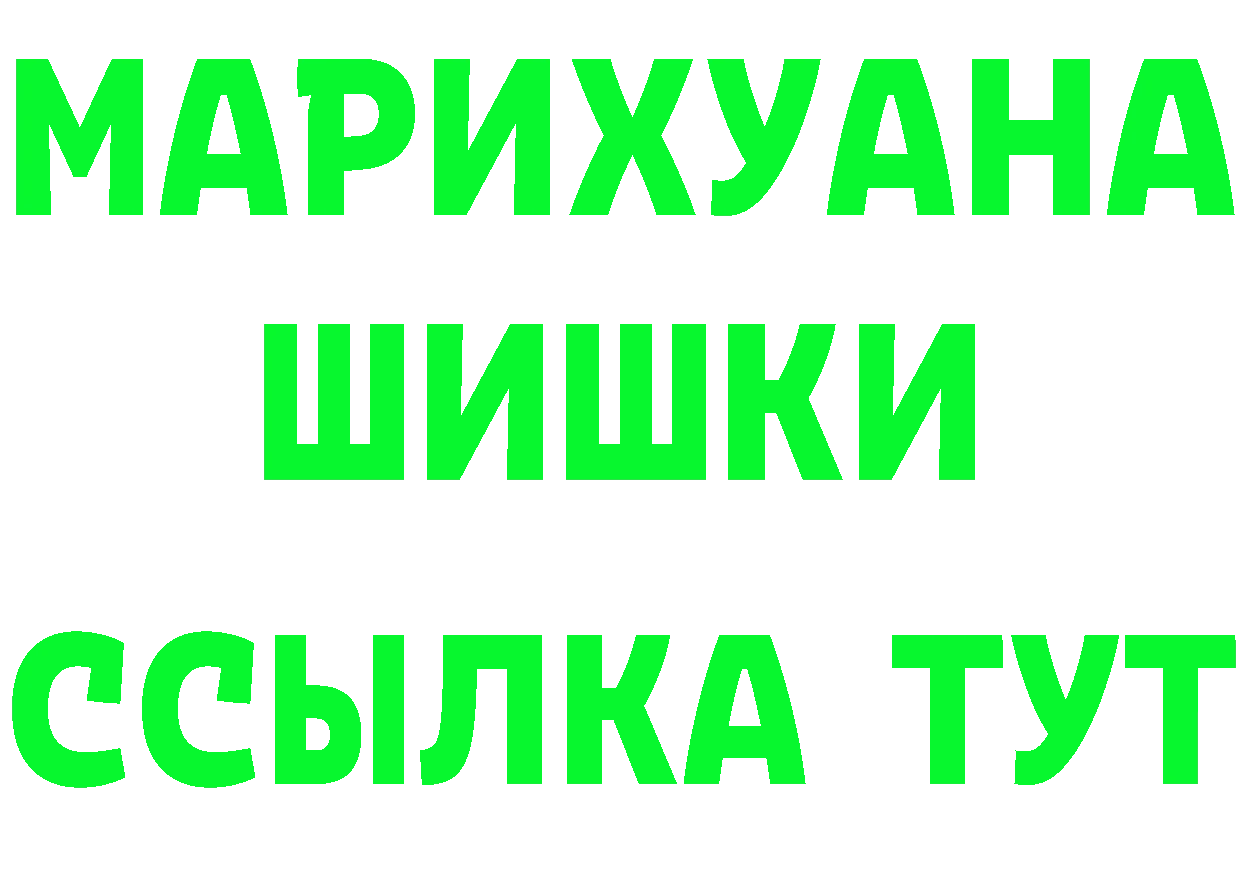 ГЕРОИН VHQ зеркало маркетплейс гидра Усолье-Сибирское