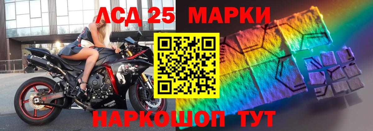 Лсд 25 экстази  Усолье-Сибирское  ЛСД экстази кислота 