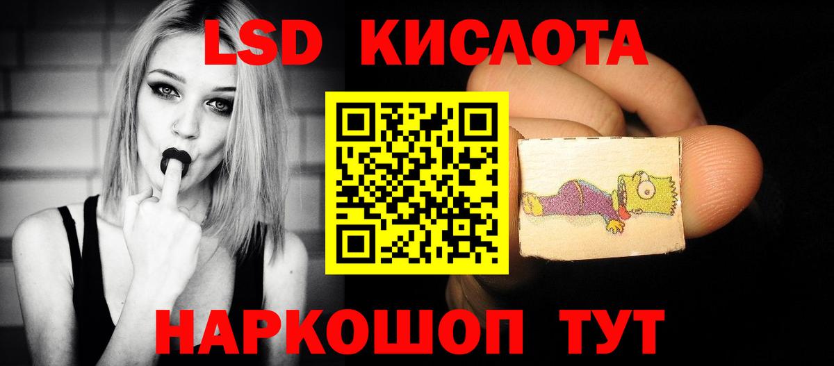 Усолье-Сибирское  ЛСД экстази кислота  Вход с VPN  LSD-25 экстази кислота 