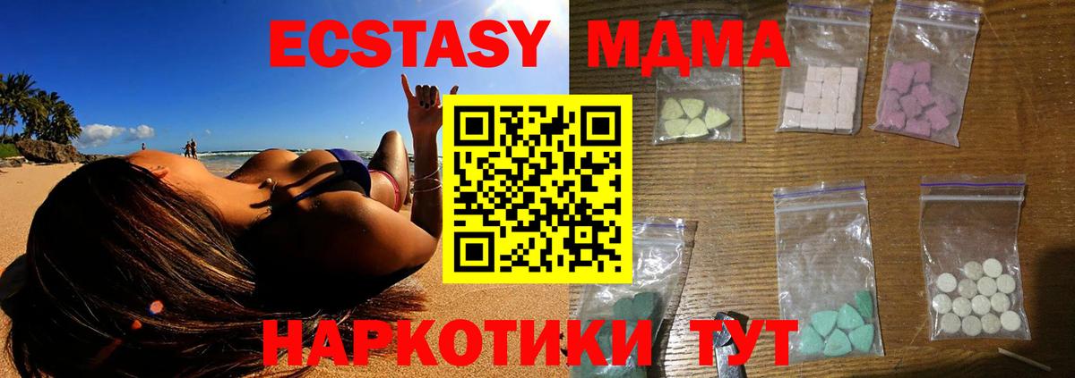 MDMA  MDMA VHQ  Усолье-Сибирское  MDMA молли 