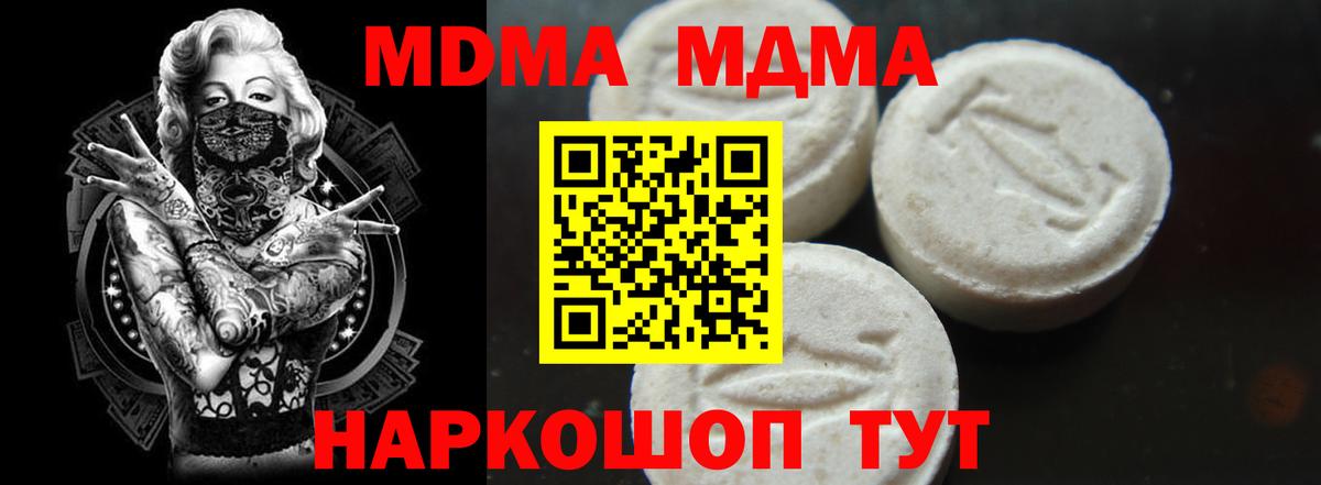 Усолье-Сибирское  MDMA crystal  МДМА кристаллы  Вход с VPN 