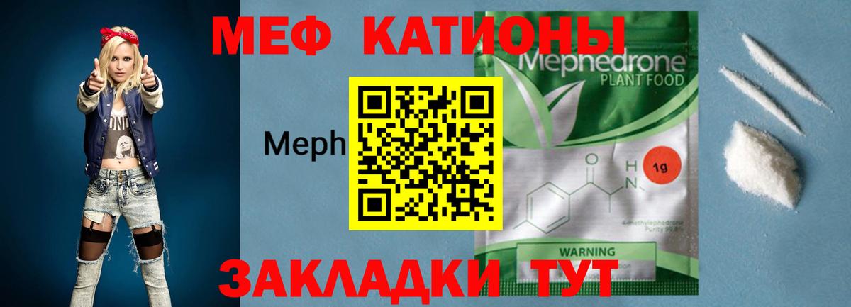 МЕФ  Усолье-Сибирское  МЕФ кристаллы  OMG ССЫЛКА  Мефедрон  МЕФ кристаллы 