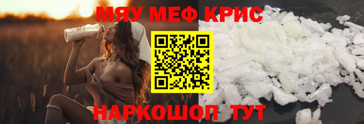МЕФ  Усолье-Сибирское