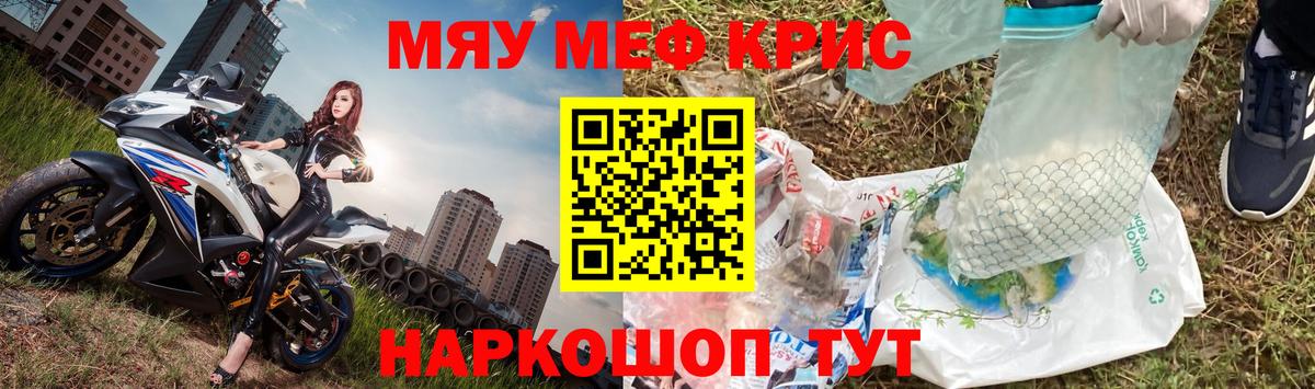 Усолье-Сибирское  KRAKEN как зайти  Вход с VPN  МЯУ-МЯУ VHQ  Мефедрон 