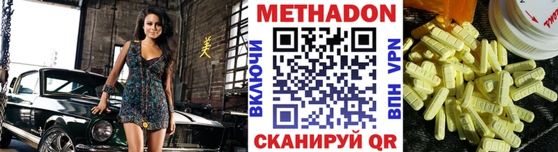 Метадон мёд  Усолье-Сибирское 