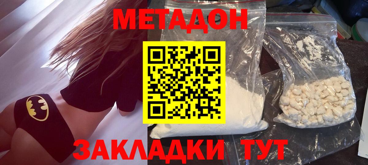 Метадон мёд  МЕТАДОН VHQ  mega ССЫЛКА  Вход с VPN  Усолье-Сибирское 