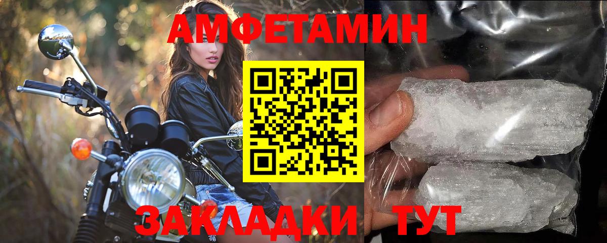 МЕТАМФЕТАМИН Methamphetamine Усолье-Сибирское